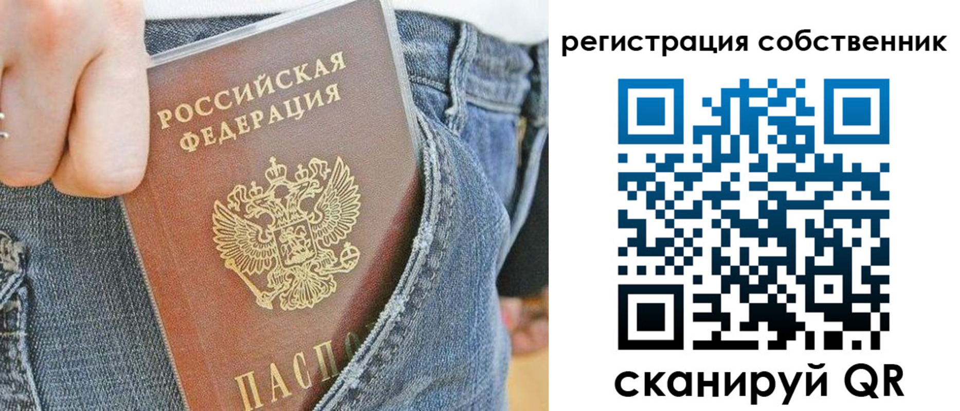 временная регистрация гарантия в Санкт-Петербурге