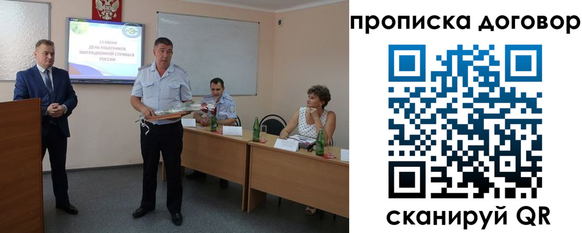 прописка для работы в Санкт-Петербурге