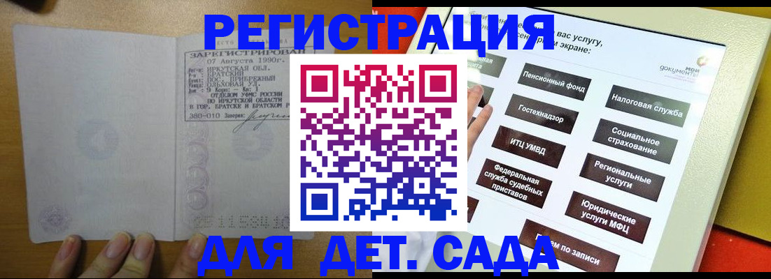 временная регистрация законно в Санкт-Петербурге