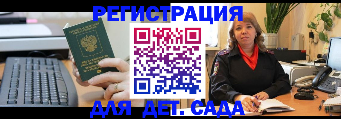 временная регистрация для всех в Санкт-Петербурге