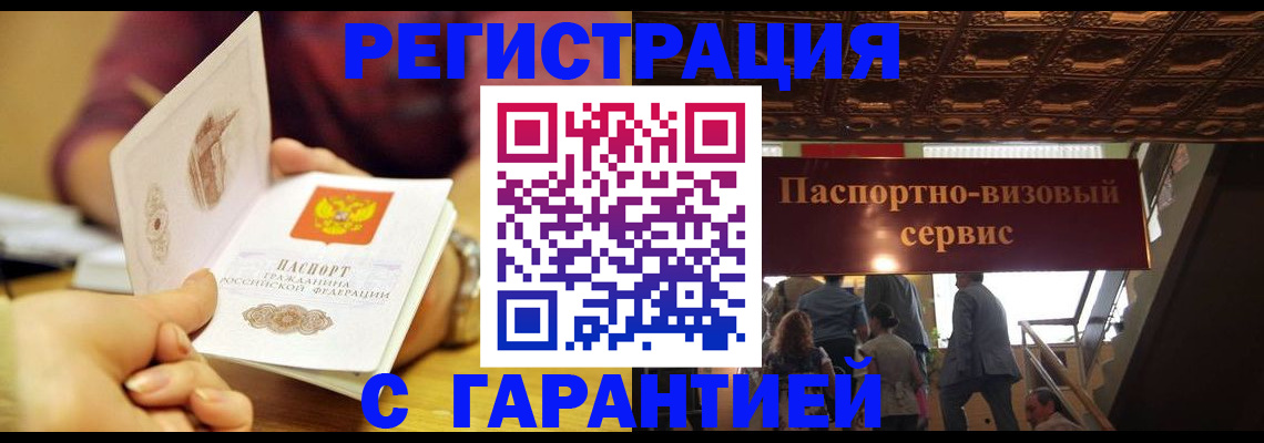 прописка от собственника в Санкт-Петербурге