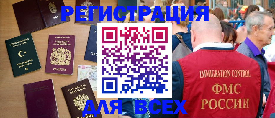 прописка от собственника в Санкт-Петербурге