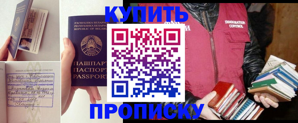 временная регистрация недорого в Санкт-Петербурге