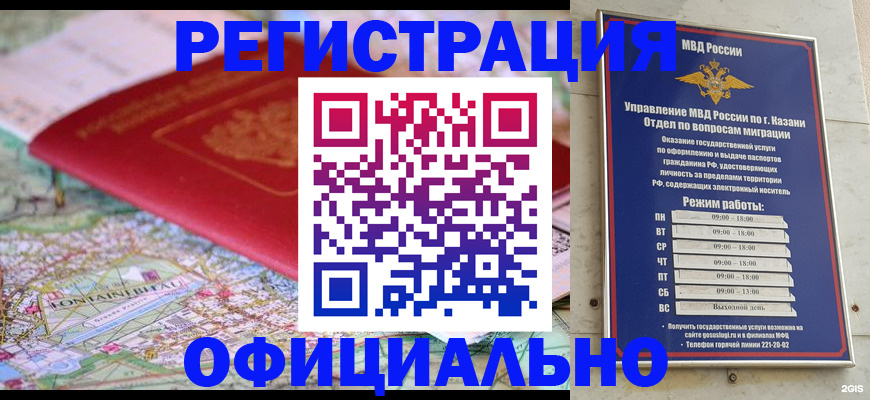 прописка штамп в Санкт-Петербурге
