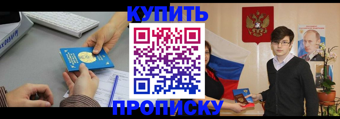 временная регистрация собственник в Санкт-Петербурге