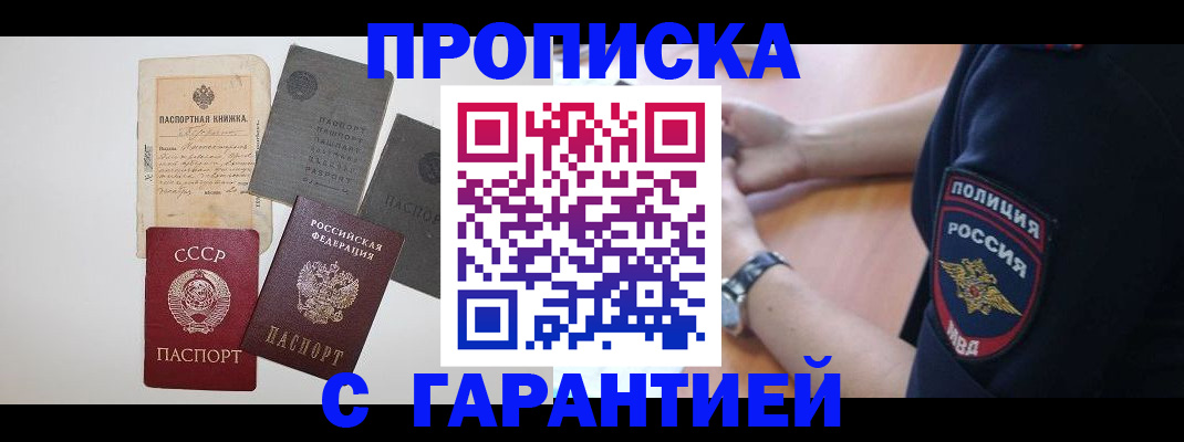 прописка для школы в Санкт-Петербурге