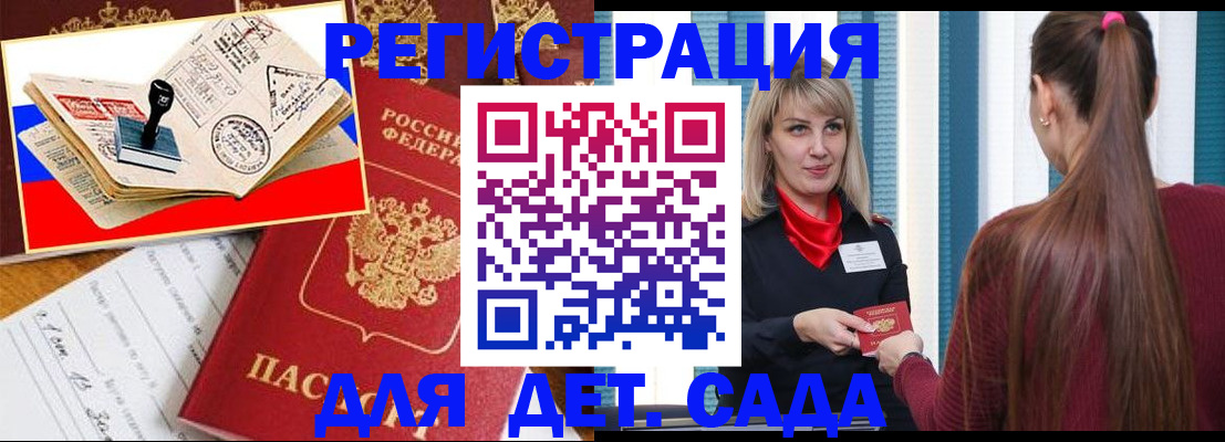 временная регистрация в Санкт-Петербурге